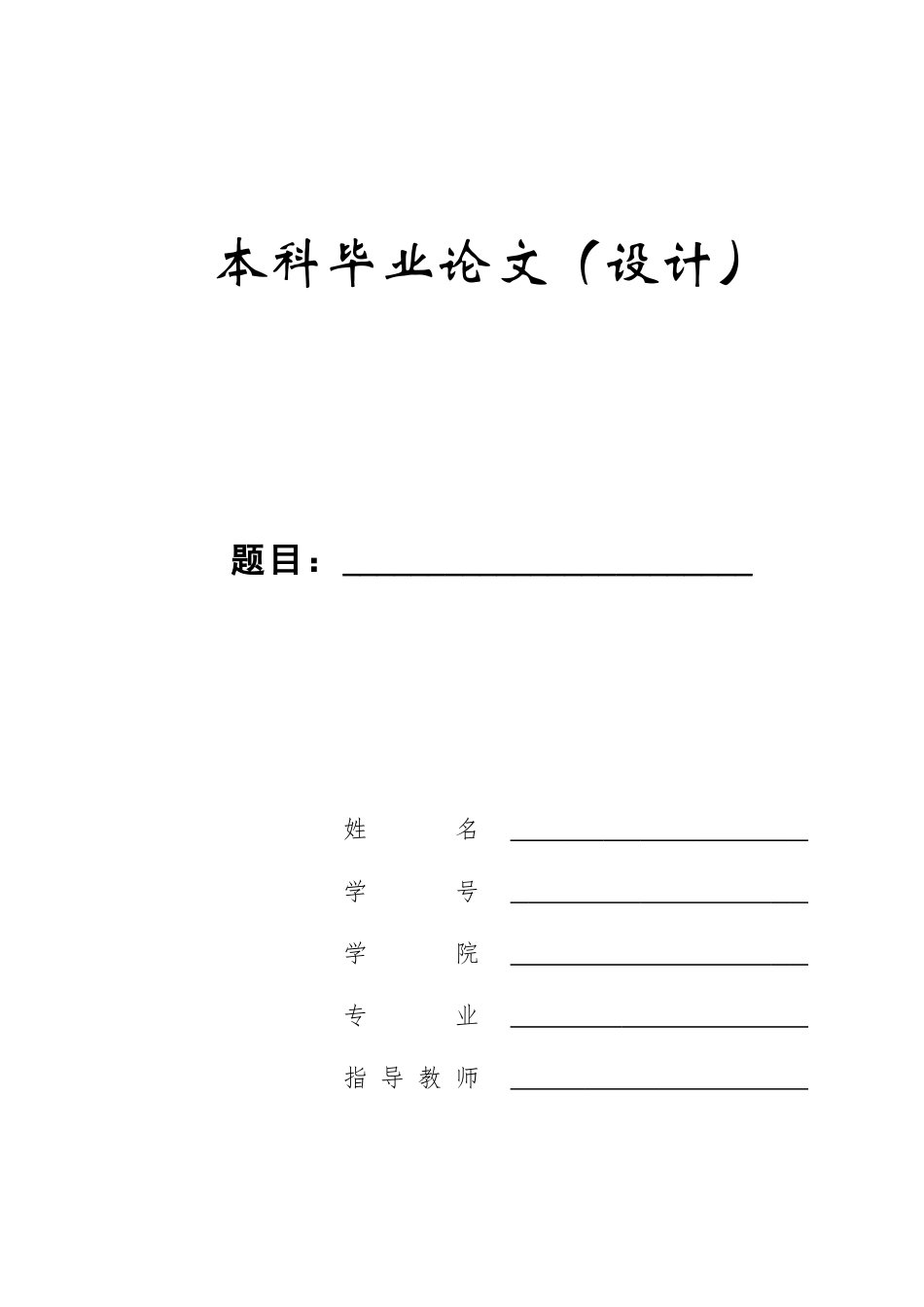 23年WP定稿_学前教育_幼儿园中班绘本教学现状研究.doc_第1页