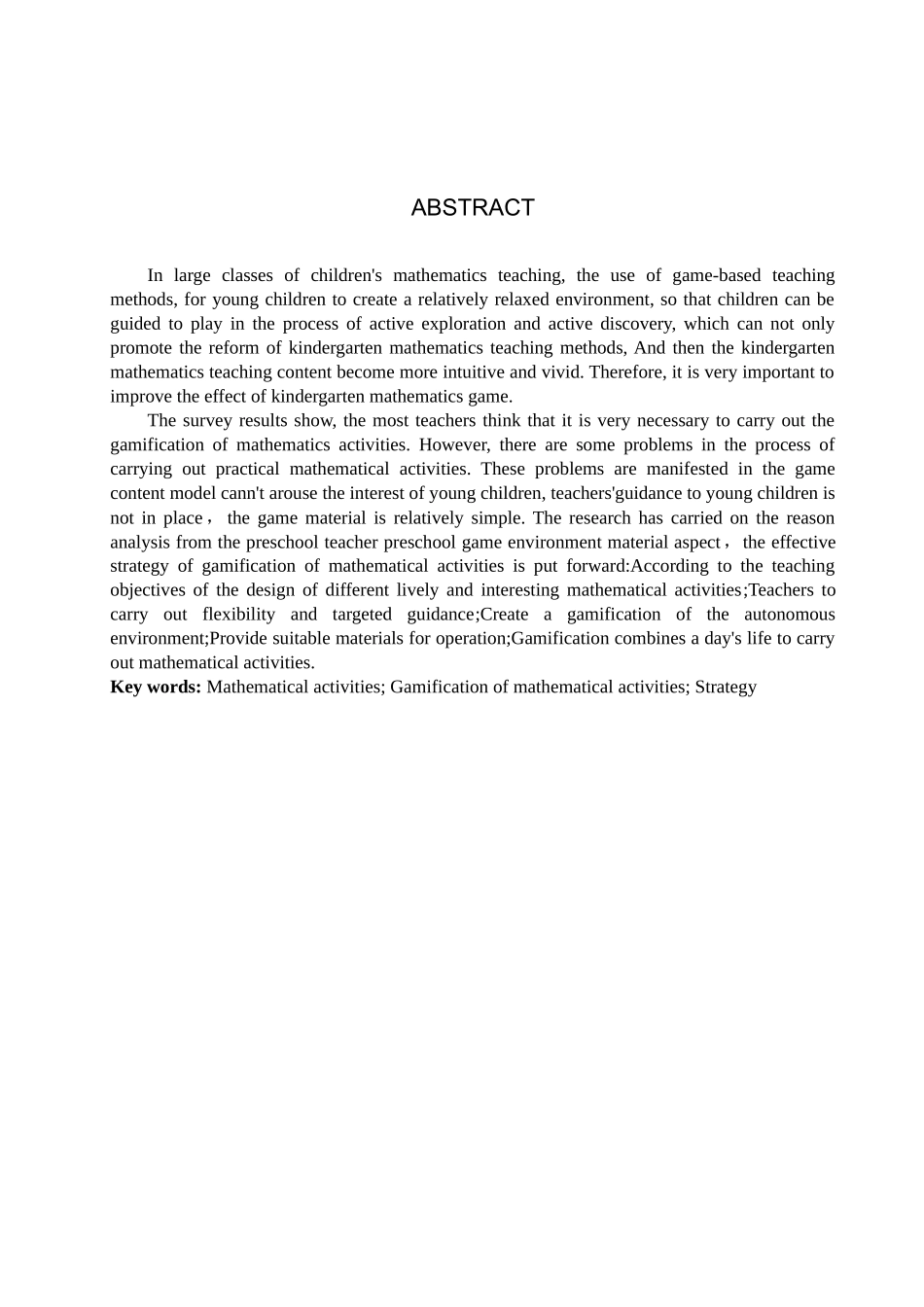 23年WP定稿__学前教育_幼儿园大班数学活动游戏化的策略研究.docx_第3页