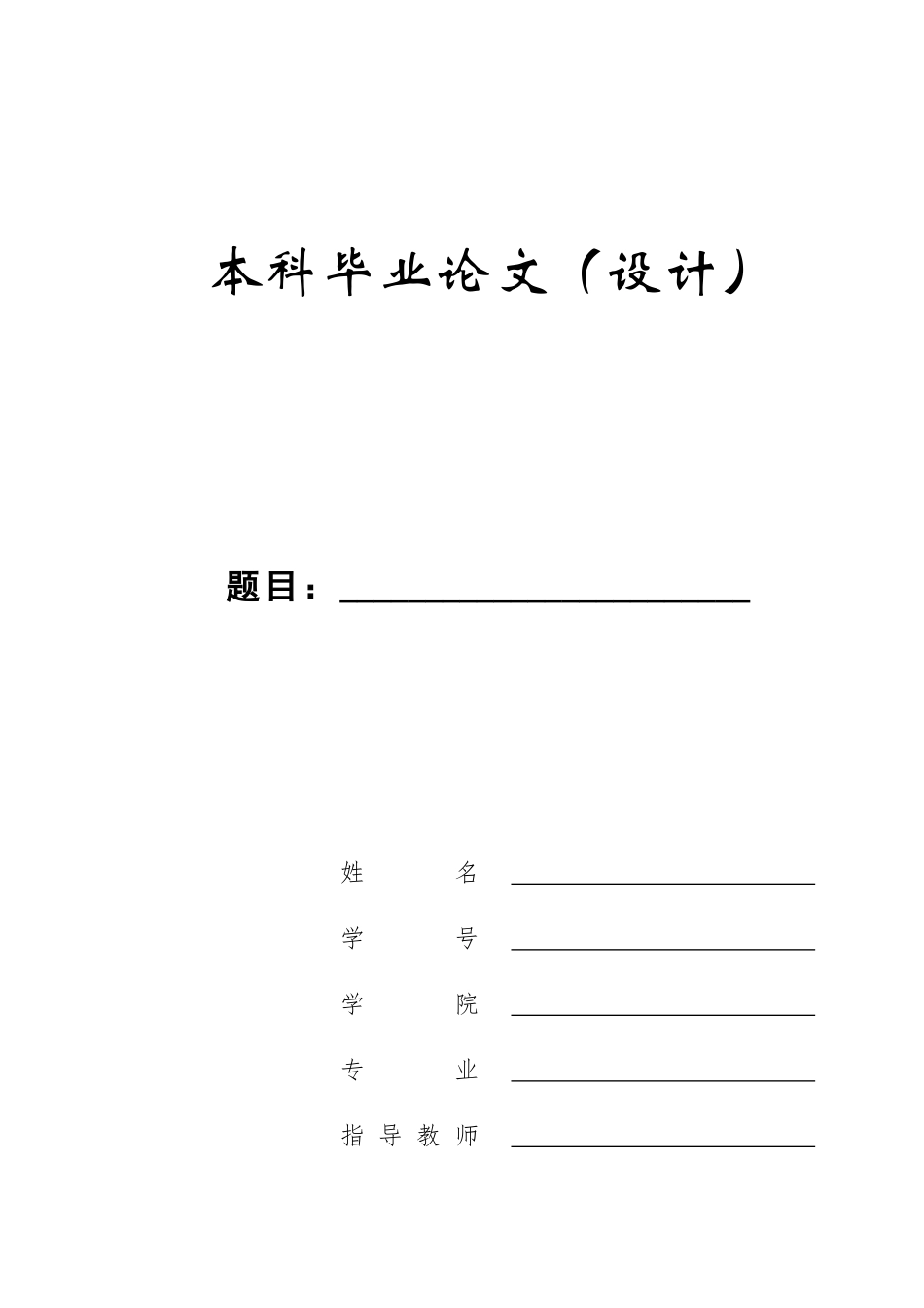 23年WP定稿_-财管专接本-长城汽车公司偿债能力分析.docx_第1页