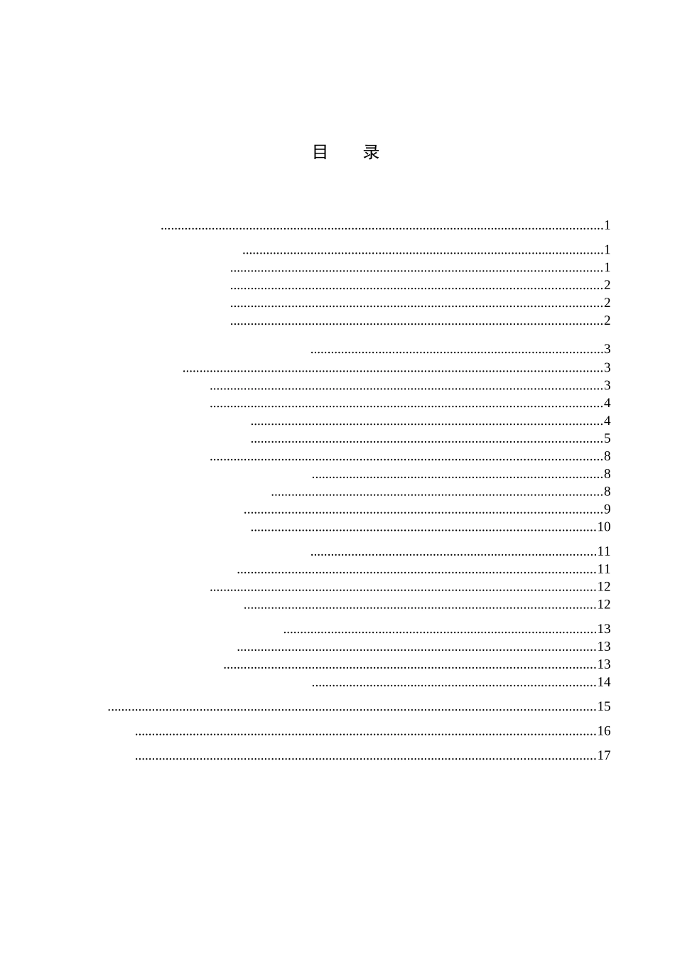 23年WP定稿_-财务管理-零售企业盈余管理的研究—以新华百货为例.docx_第4页