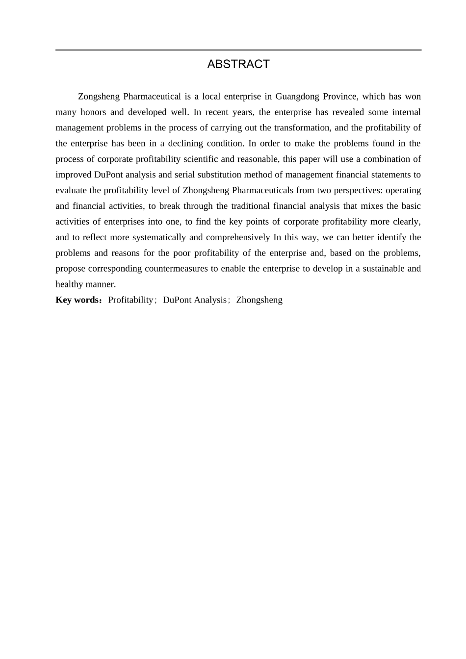23年WP定稿_-财务管理-众生药业盈利能力分析.docx_第3页