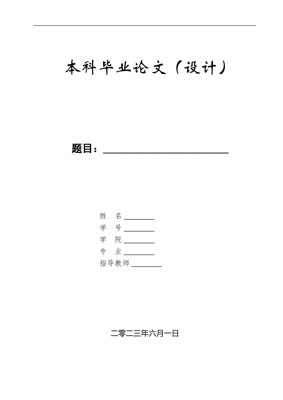 23年WP定稿_电子商务及法律_月亮概念家具旗舰店店铺运营研究.doc_第1页
