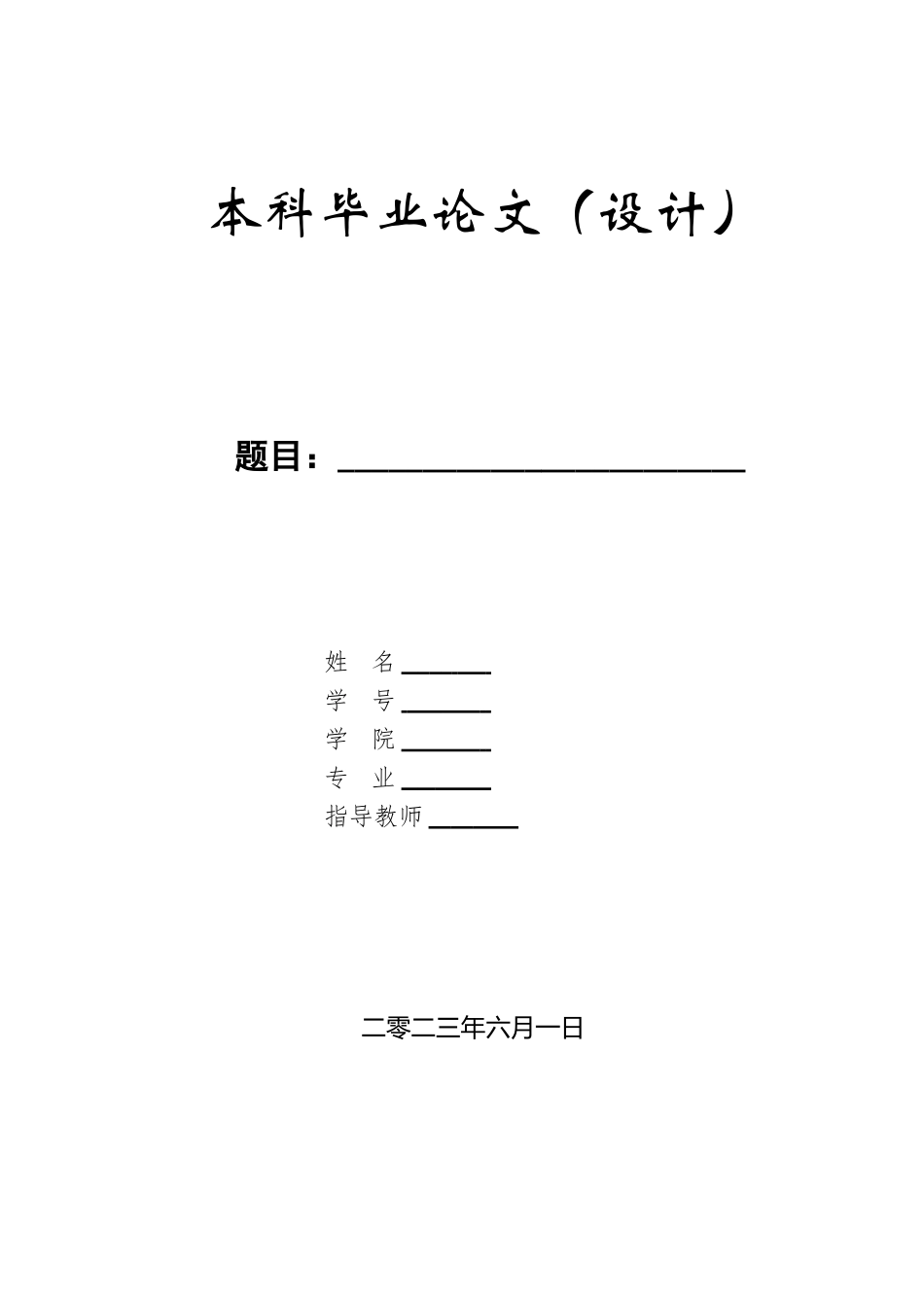 23年WP定稿__国际经济与贸易_中国对东盟国家水果出口问题研究.doc_第1页