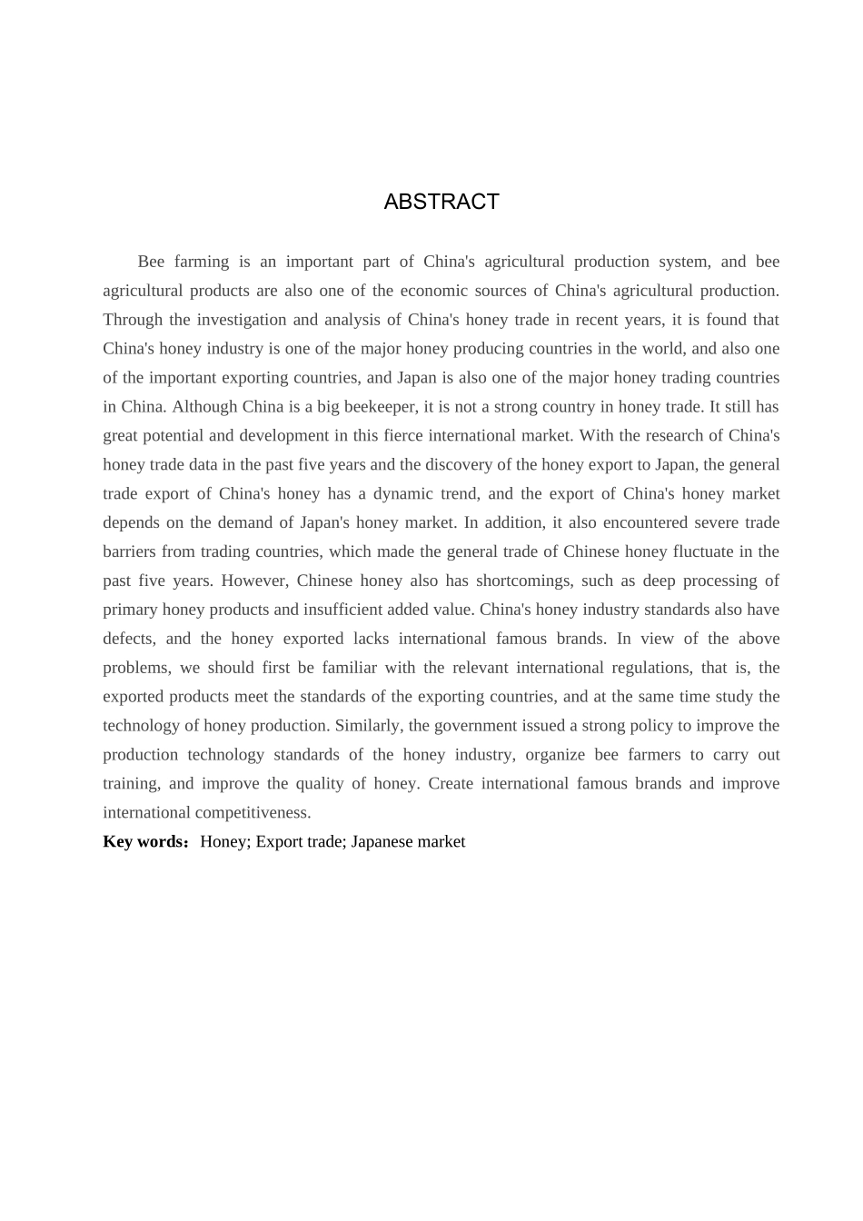 23年WP定稿__国际经济与贸易_中国蜂蜜对日本出口问题研究.docx_第3页