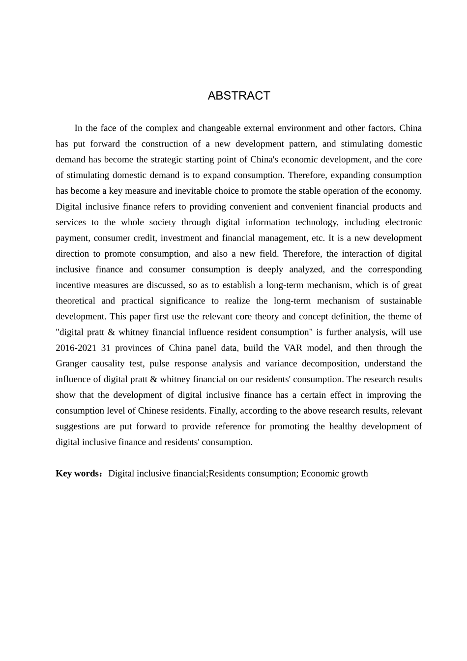 23年WP定稿__金融工程_数字普惠金融对我国居民消费影响研究.docx_第3页