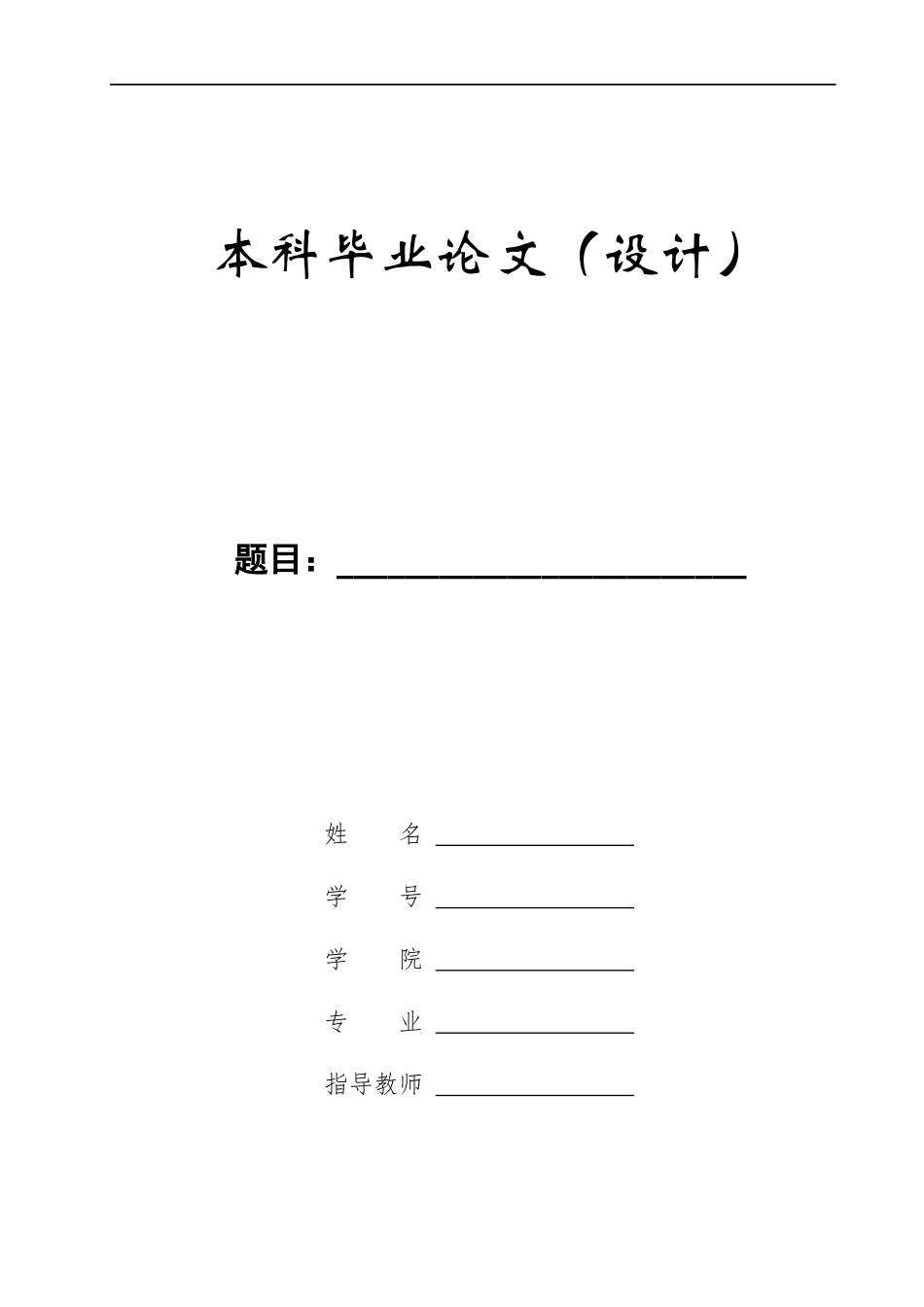 23年WP定稿_金融工程_互联网金融背景下中信证券经纪业务转型研究.docx_第1页