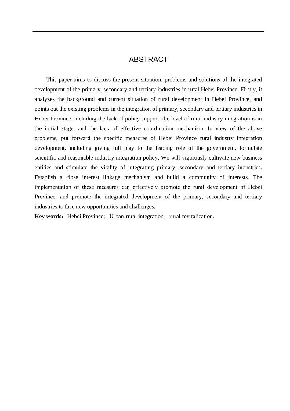 23年WP定稿__经济学_河北省农村一二三产业融合发展研究.docx_第3页