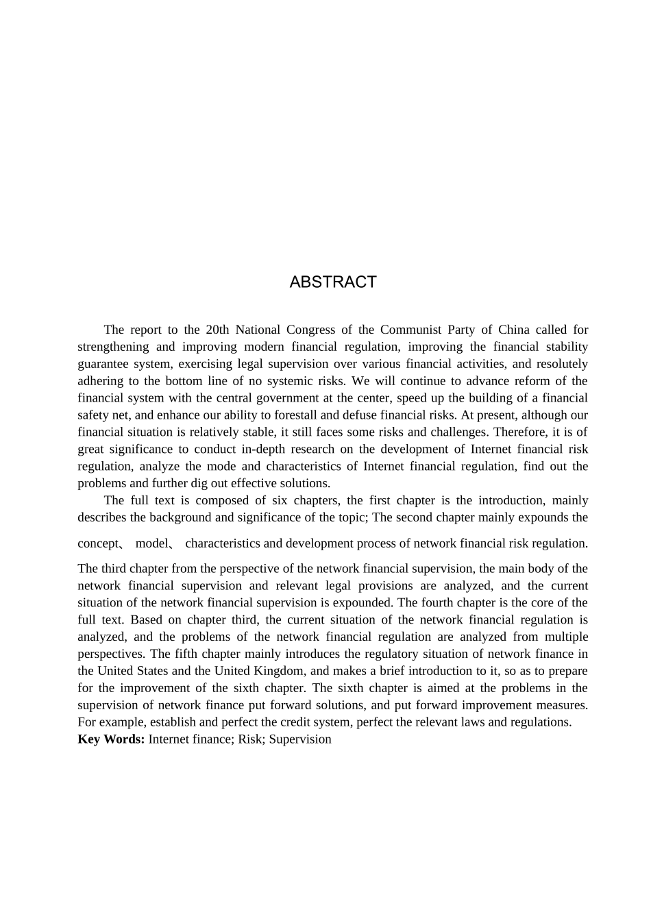 23年WP定稿__经济学_互联网金融风险监管问题研究.docx_第3页