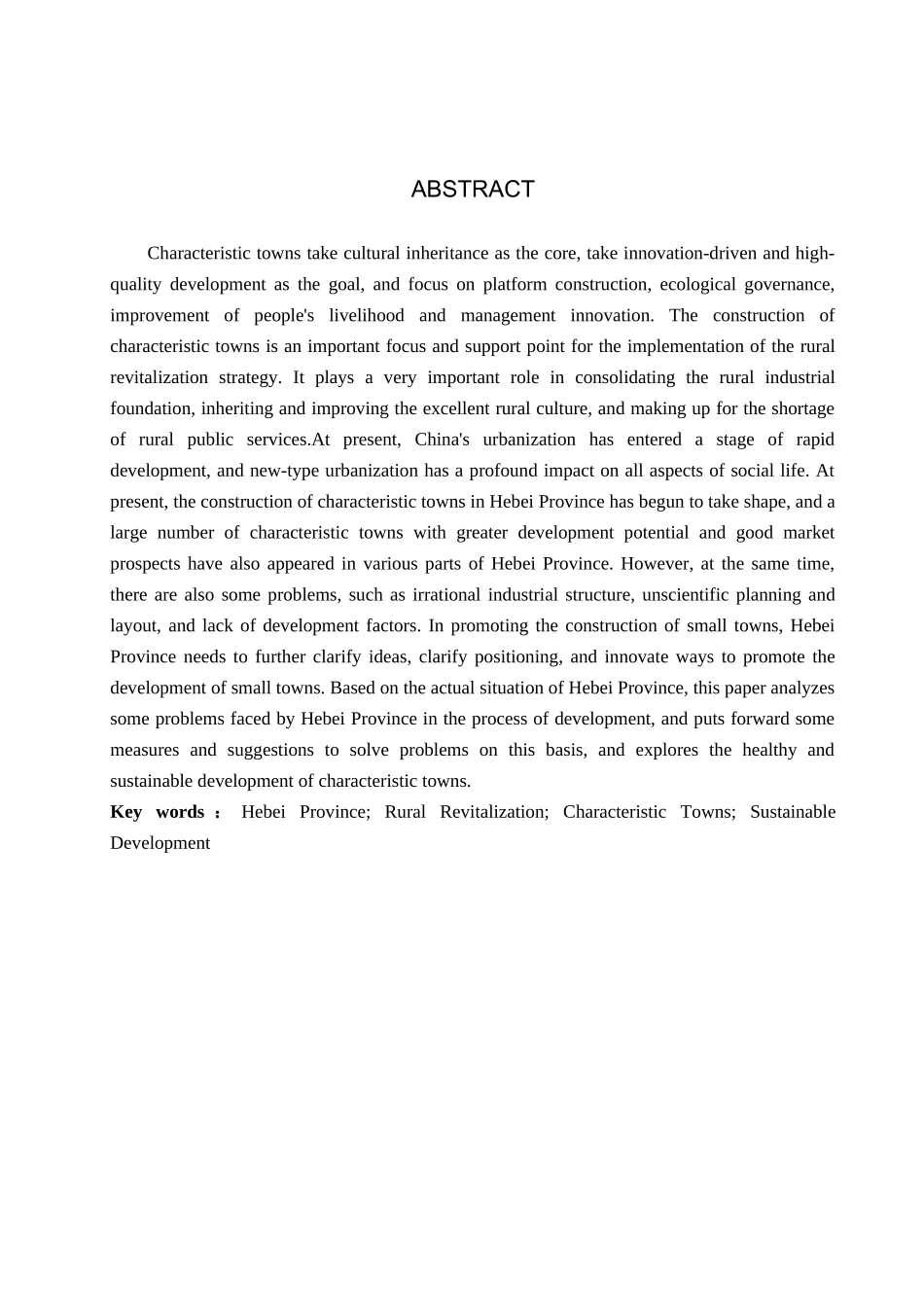 23年WP定稿_经济学_河北省特色小镇发展问题研究.docx_第3页