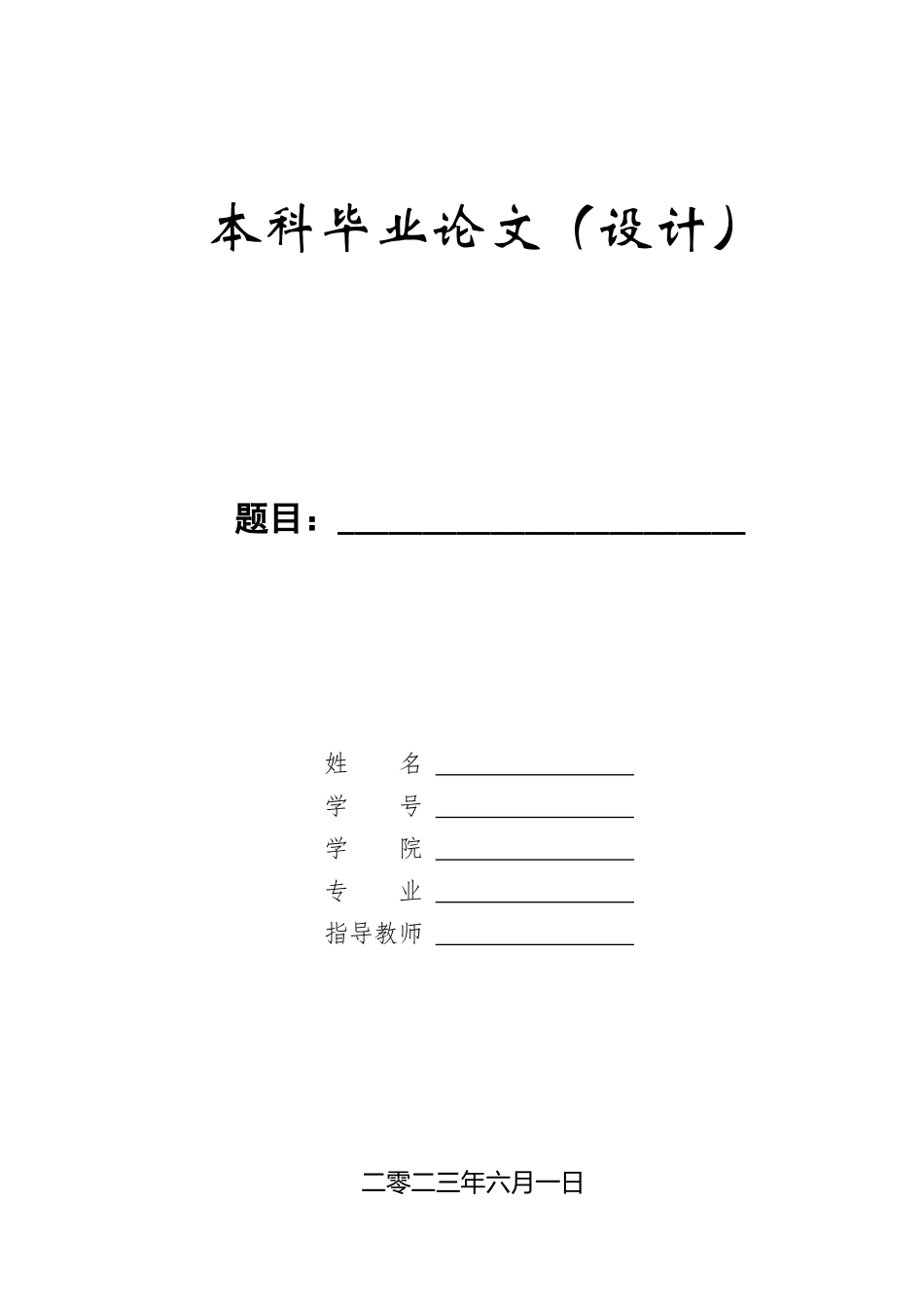 23年WP定稿__工程管理_玫瑰城13号楼土建工程量清单报价.docx_第1页