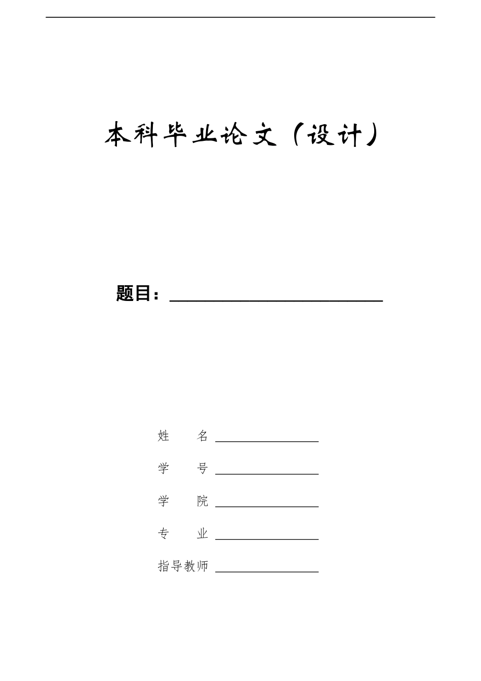 23年WP定稿__工程管理_颐和一方嘉园1号楼土建工程量清单报价.docx_第1页