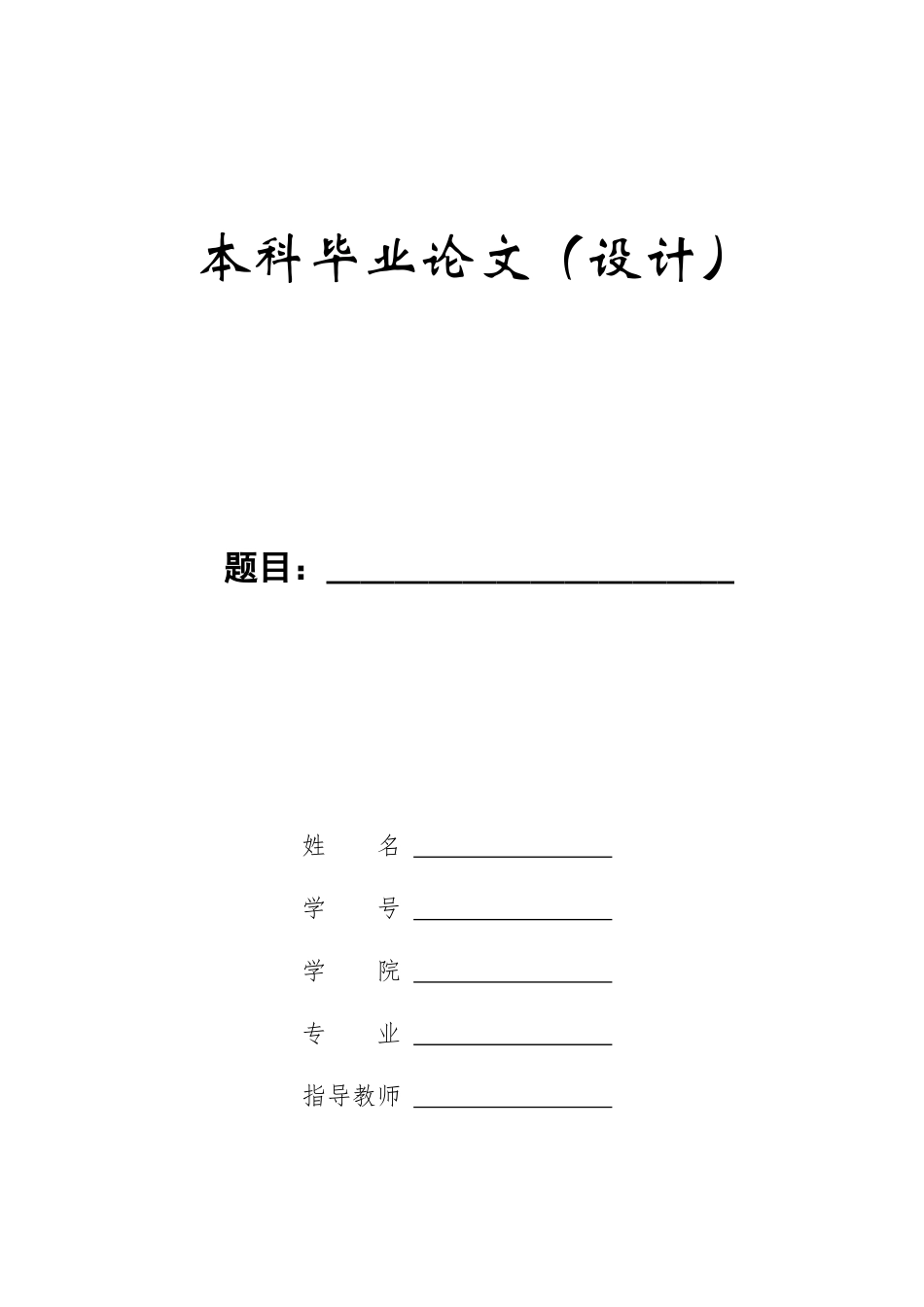 23年WP定稿__工程管理_永盛家园社区便民店土建工程量清单报价.docx_第1页