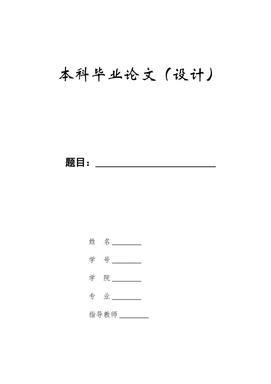 23年WP定稿__工程造价_天平社区1号住宅楼土建工程量清单报价.doc_第1页