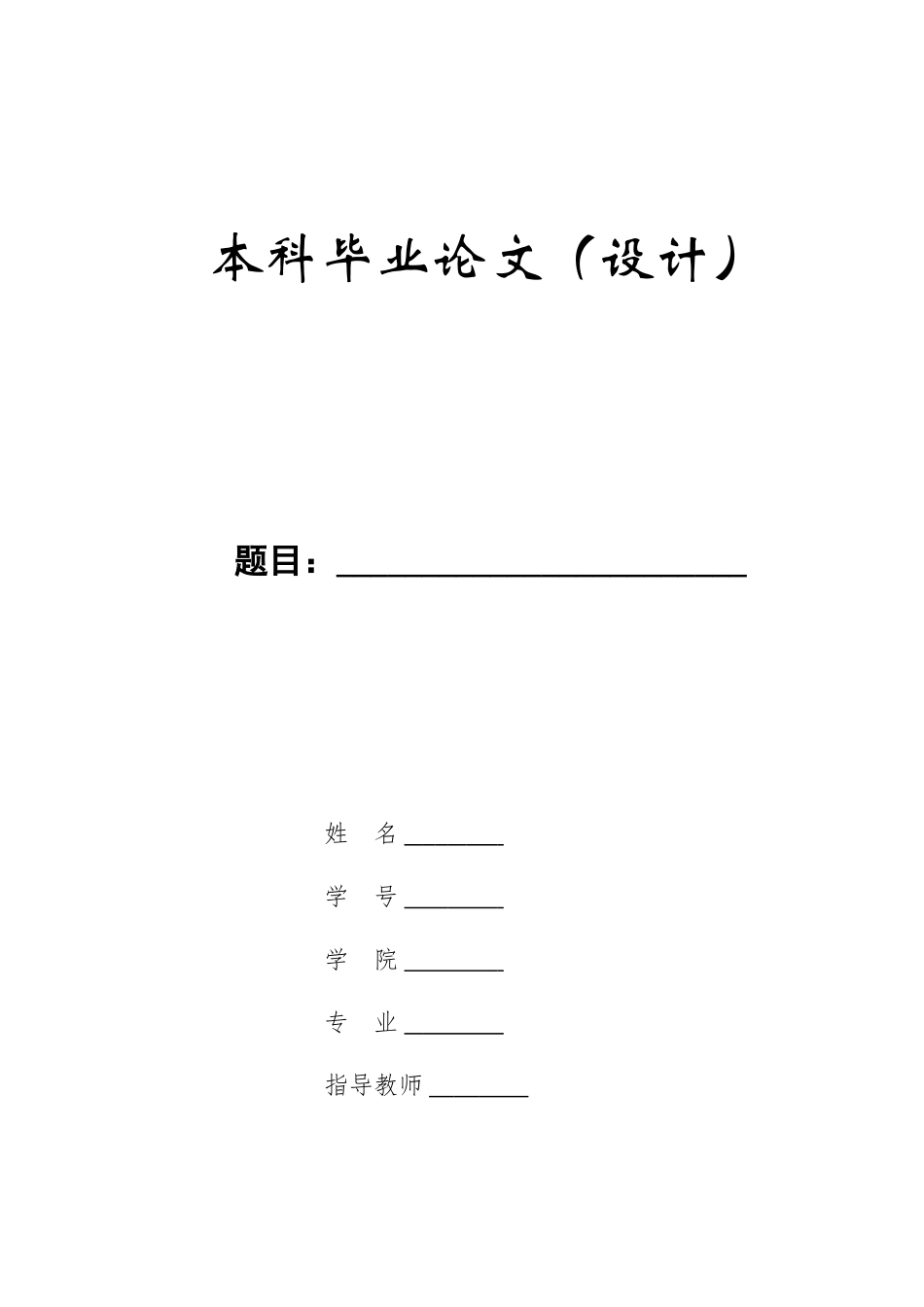 23年WP定稿__工程造价_冶金研究院中学教学楼土建工程量清单报价.doc_第1页