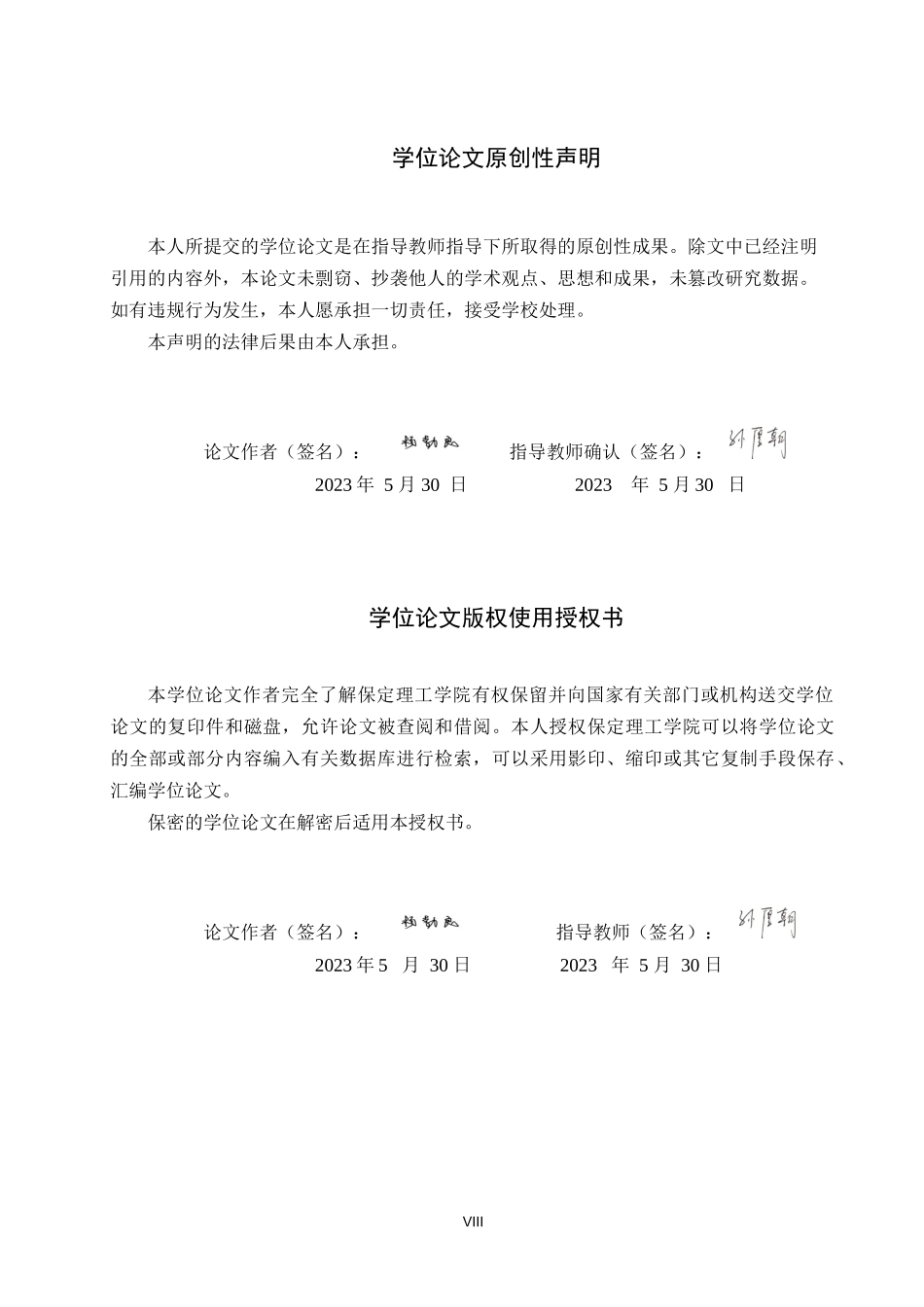 23年WP定稿__工程造价_振兴村三溪物业综合体土建工程量清单报价.docx_第2页