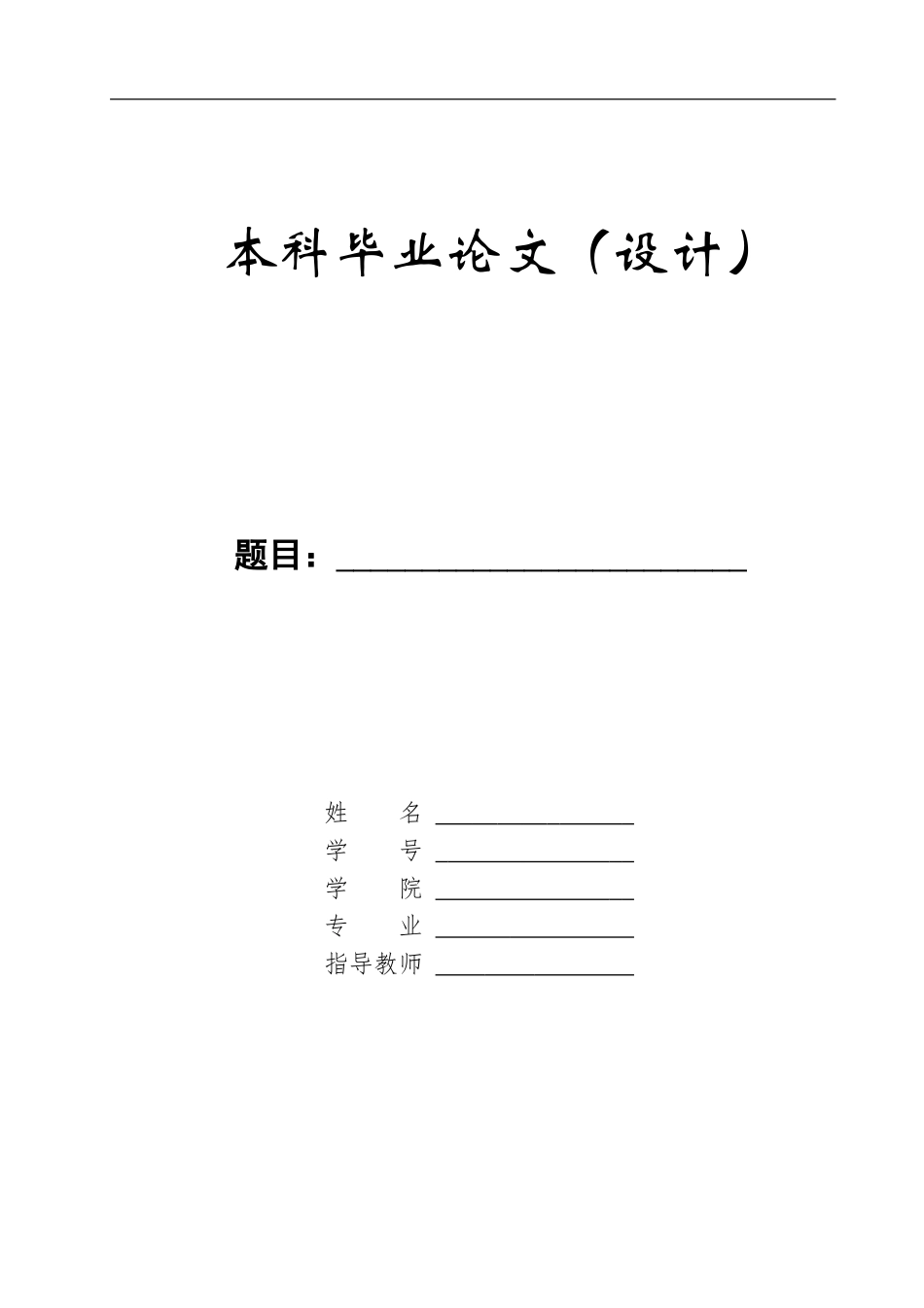 23年WP定稿_工程造价_世纪骏城住宅小区2号楼土建工程量清单报价.doc_第1页
