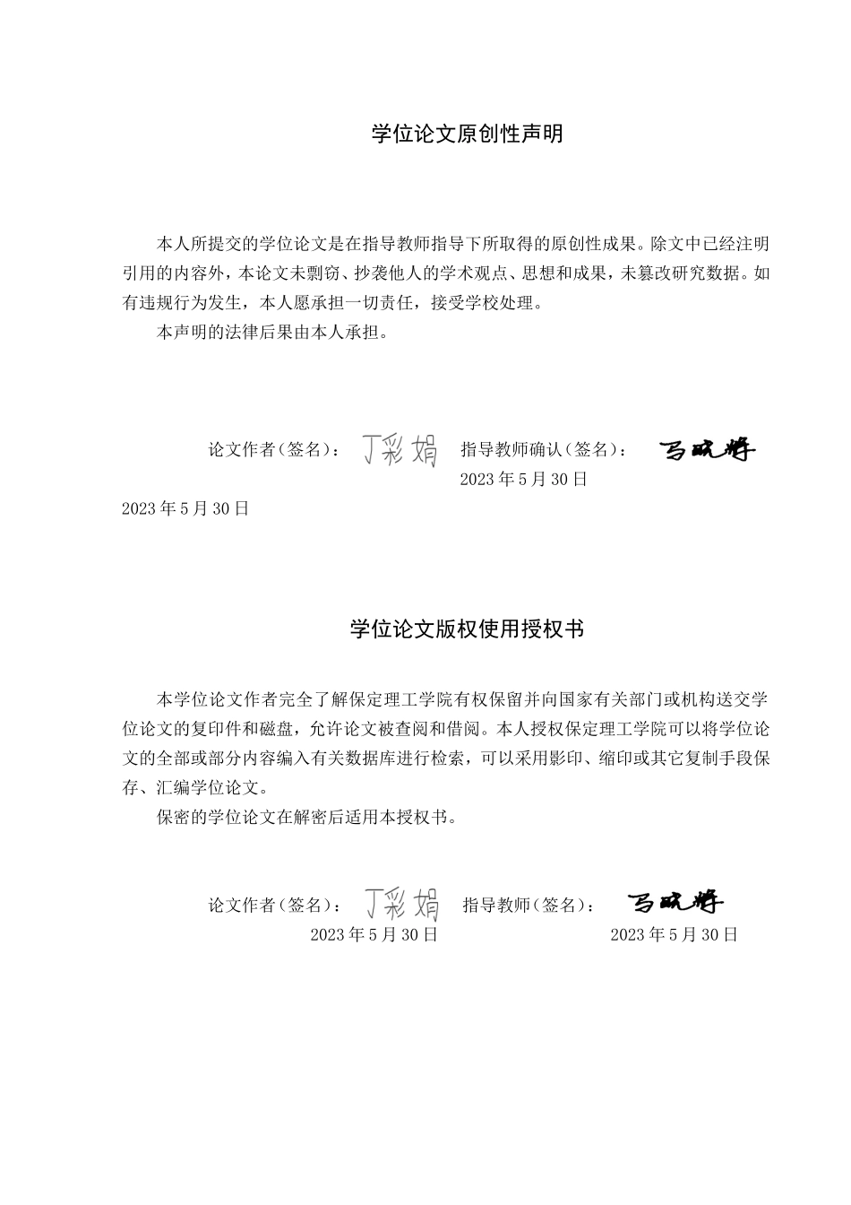 23年WP定稿__信息管理与信息系统_企业档案管理存在的问题及对策——以张家口智胜混凝土有限公司为例.doc_第2页