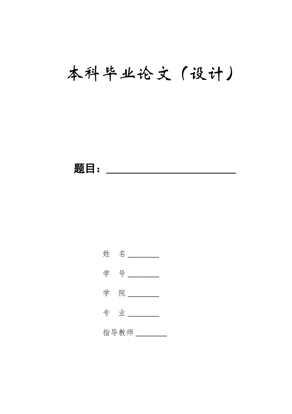 23年WP定稿__信息管理与信息系统_企业客户信息整理问题的研究——以河北定农农业科技集团股份有限公司为例.doc_第1页