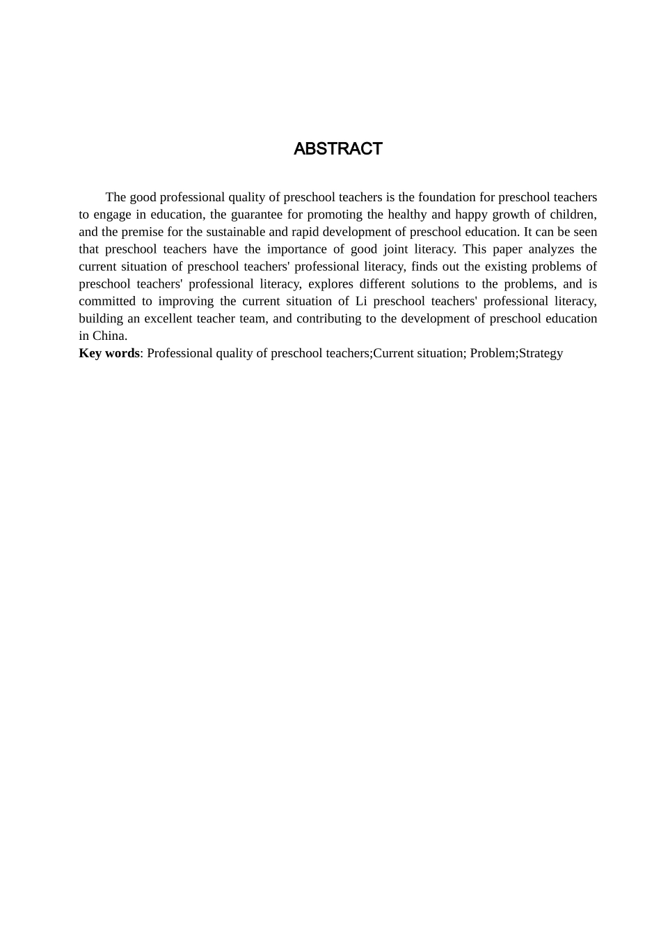 23年WP定稿__学前教育_幼儿教师职业素养现状的研究.docx_第3页