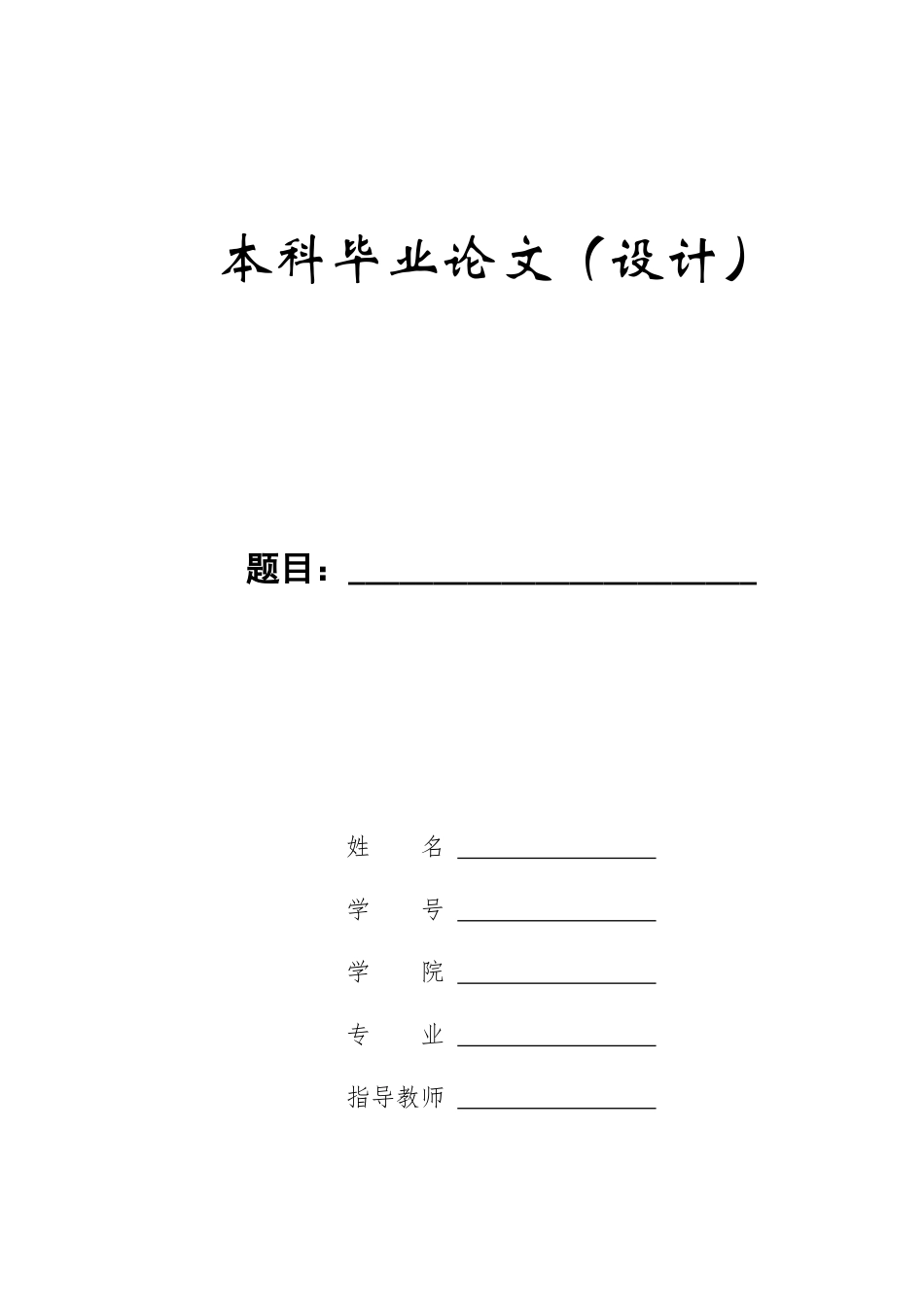23年WP定稿_ 学前教育_家园共育视角下幼儿早期阅读能力培养现状研究.docx_第1页
