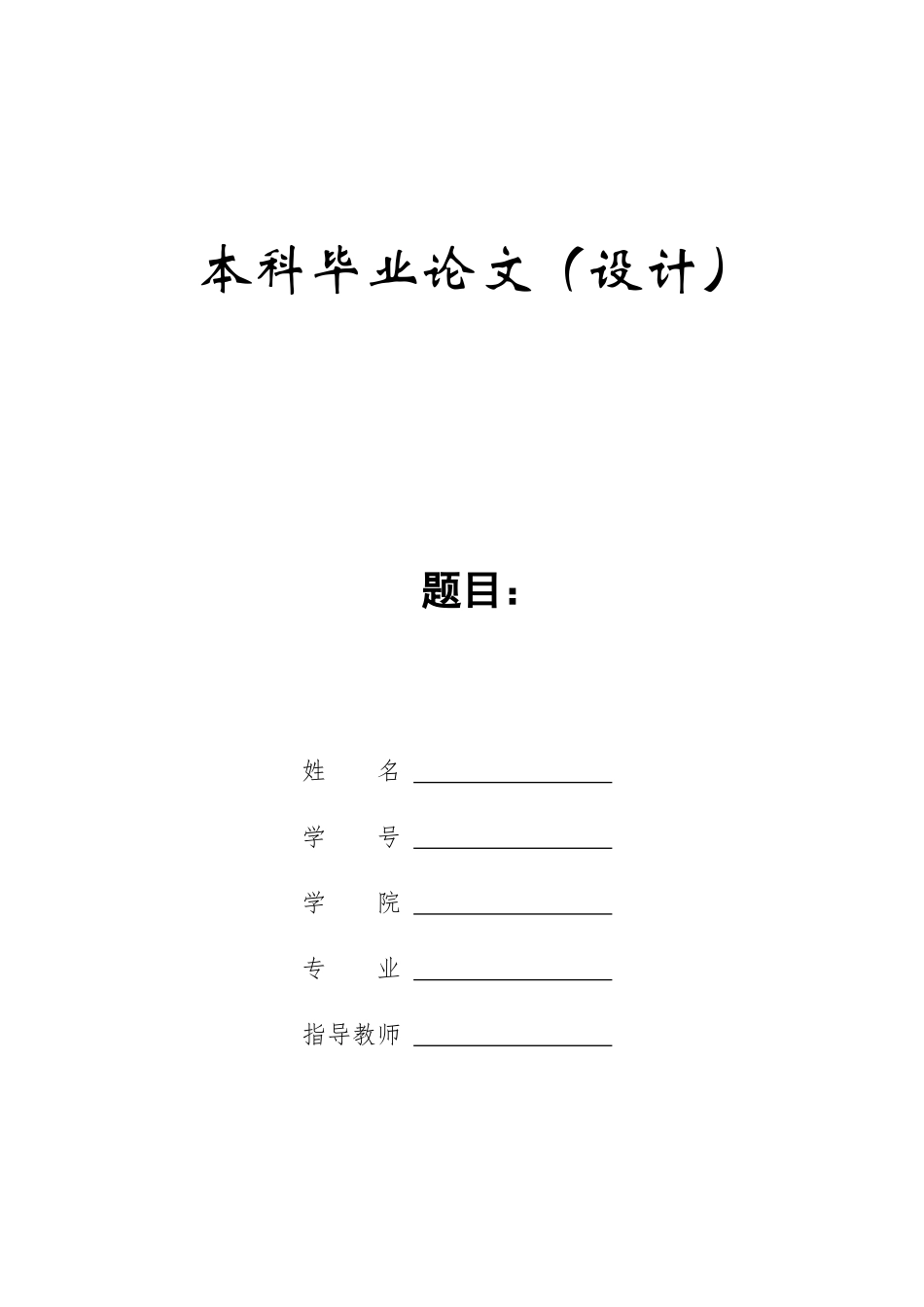 23年WP定稿_电子商务及法律_广东小功科技有限公司的网络营销研究.docx_第1页
