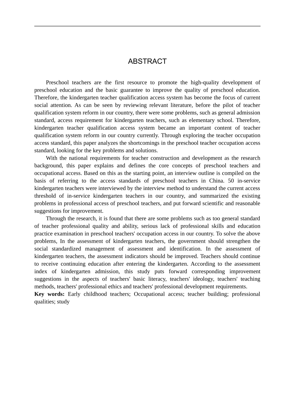 23年WP定稿__学前教育_幼儿教师职业准入研究.doc_第4页