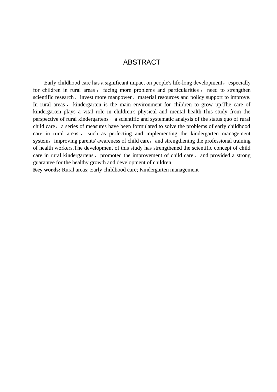 23年WP定稿_学前教育_农村幼儿保育的现状分析及应对策略的研究.docx_第4页