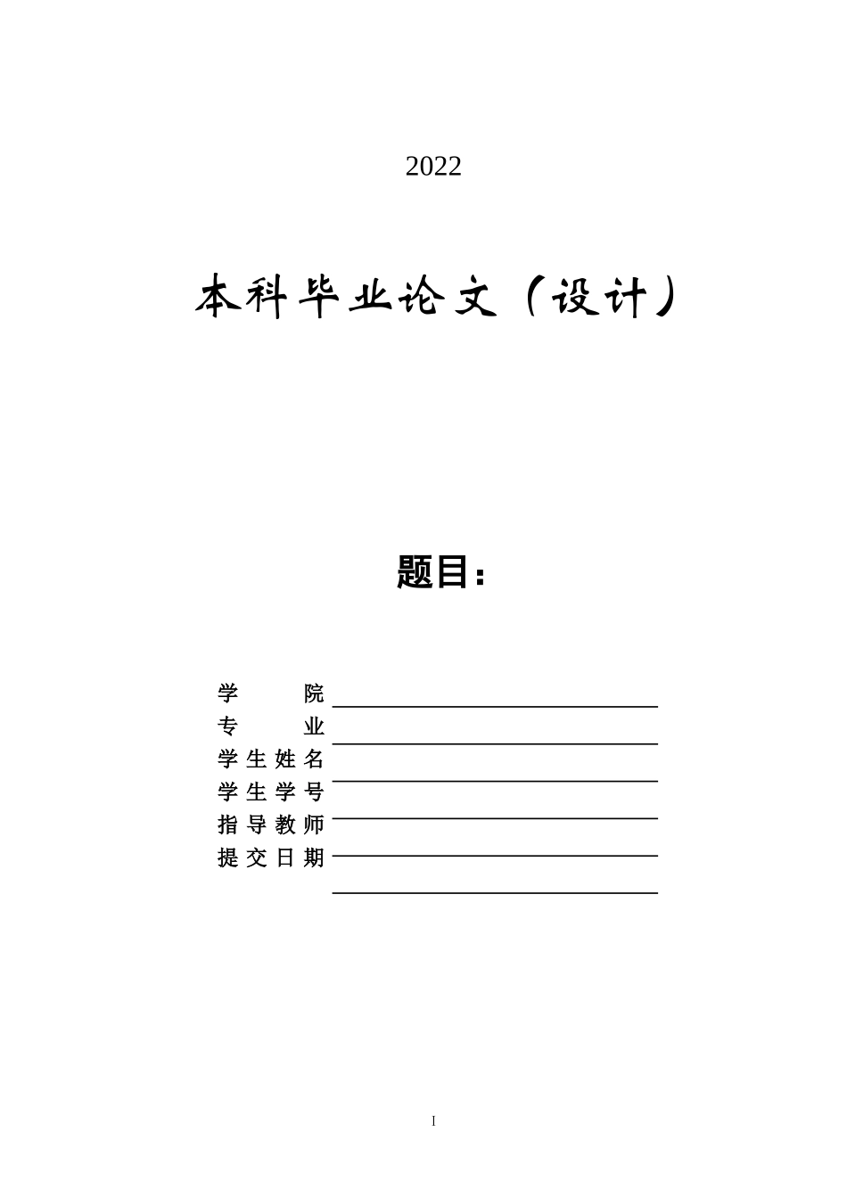 22年高质原文 市场营销 中国南方航空服务营销策略研究.doc_第1页