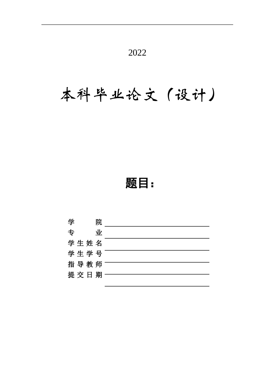 22年降重稿 国际经济与贸易-基于“一带一路”背景下的我国农产品出口贸易研究.doc_第1页