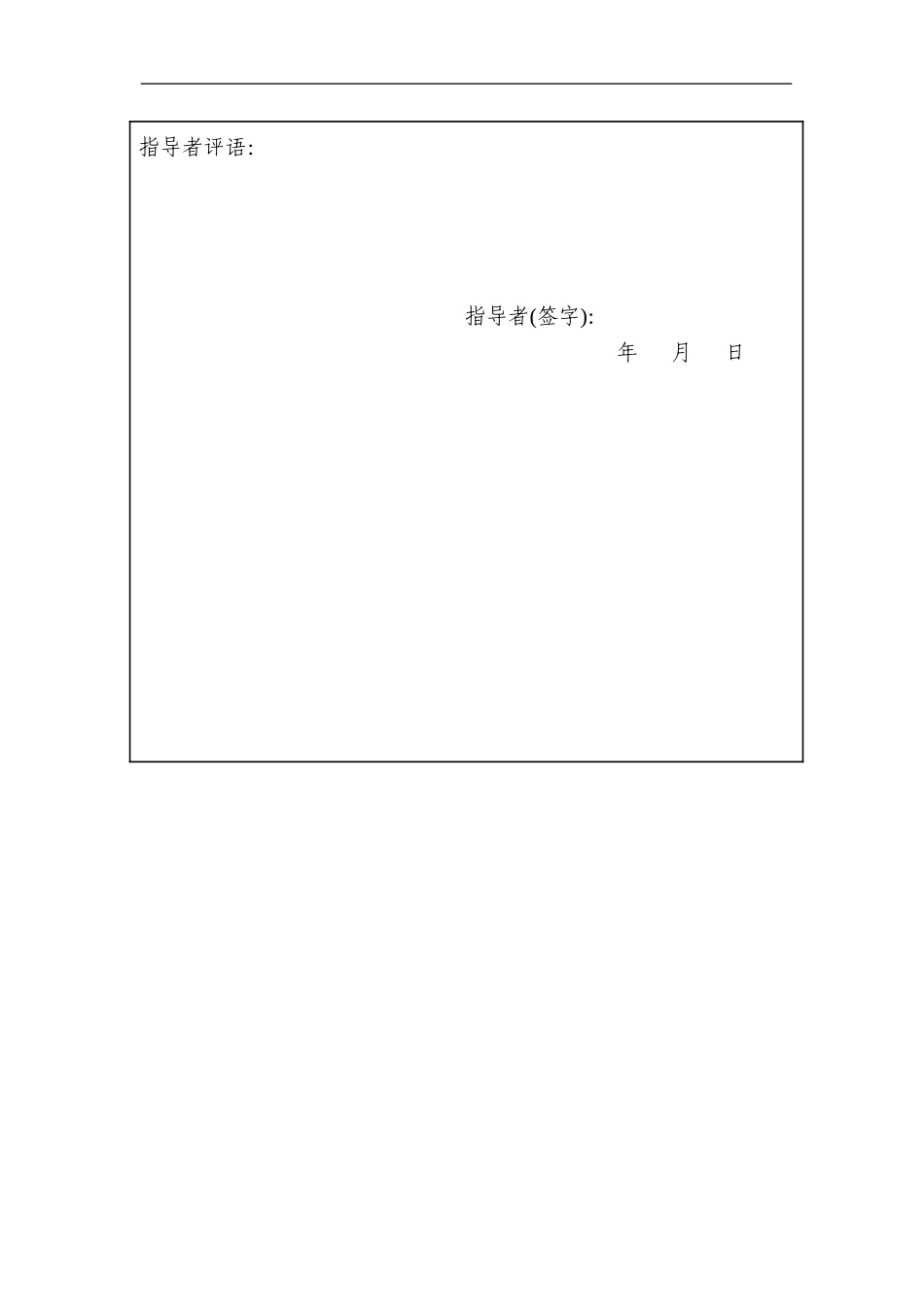 22年降重稿 国际经济与贸易-基于“一带一路”背景下的我国农产品出口贸易研究.doc_第3页