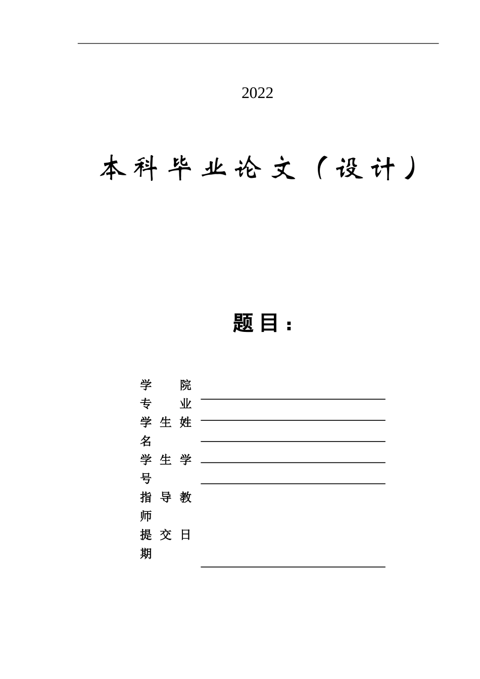22年降重稿 会计学-浅谈中小企业应收账款的风险管理及其防范—以江苏昌瑞药业有限公司为例.doc_第1页