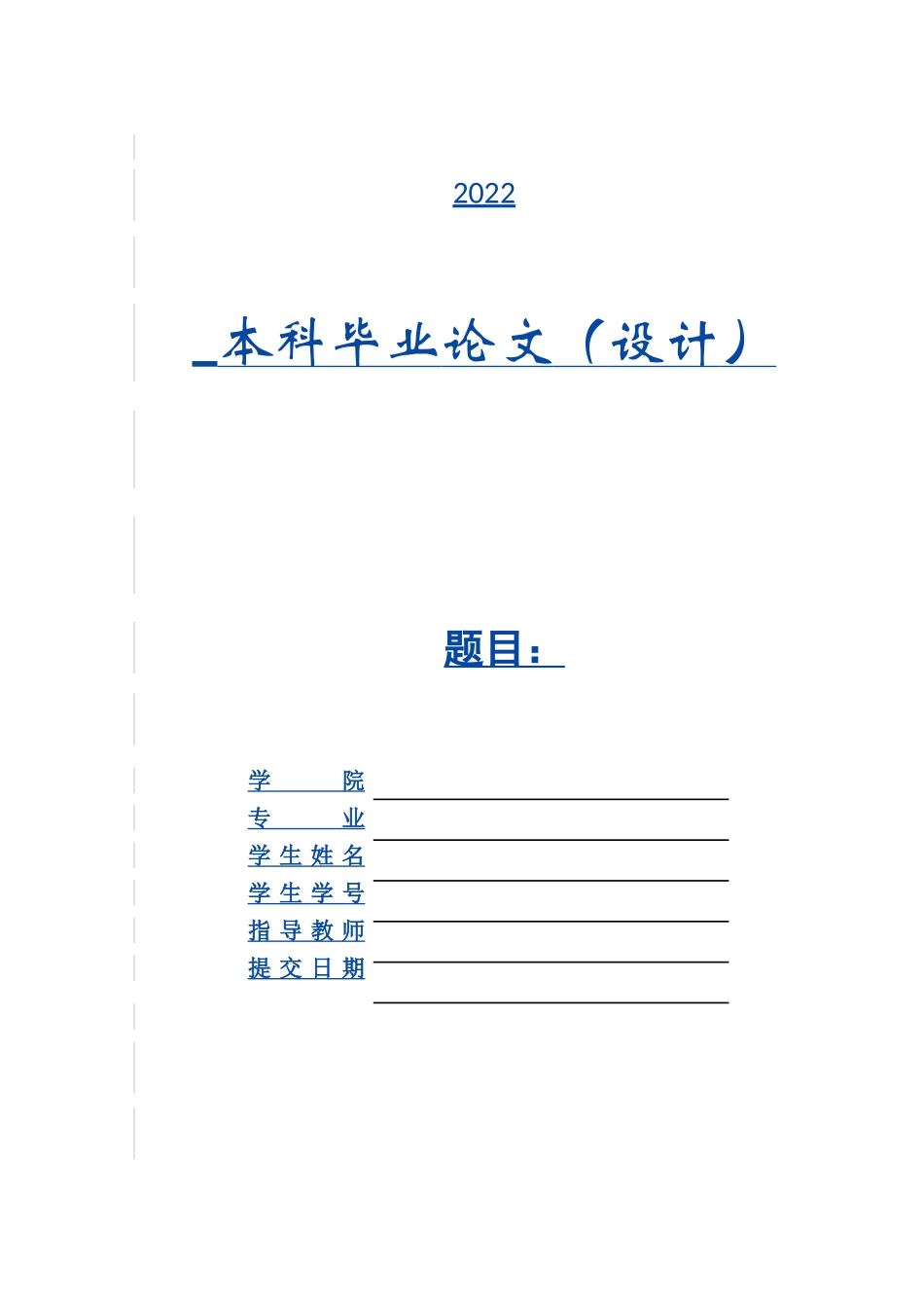 22年降重后 财务《扬农化工企业盈利能力分析》.doc_第1页
