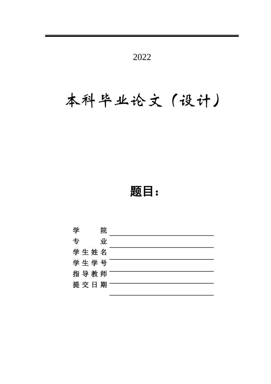 22年降重后 电气自动化 煤矿瓦斯监控系统.doc_第1页