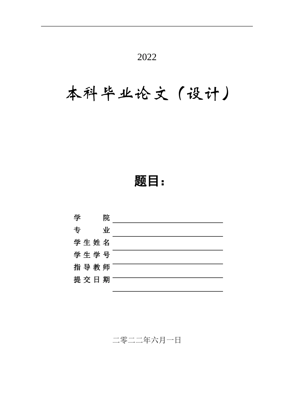 22年降重后 机械设计制造及其自动化 汽车制动器实验台组传动系统设计.doc_第1页