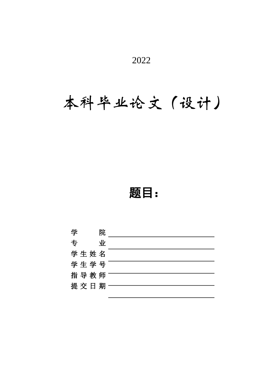 23年机械设计制造及其自动化 双轴式生活垃圾破碎机设计.doc_第1页