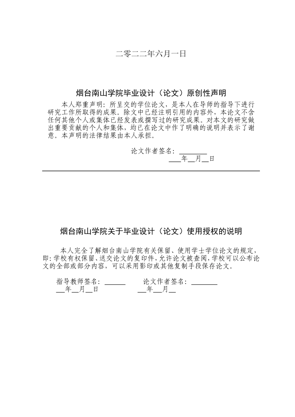 23年机械设计制造及其自动化 双轴式生活垃圾破碎机设计.doc_第2页