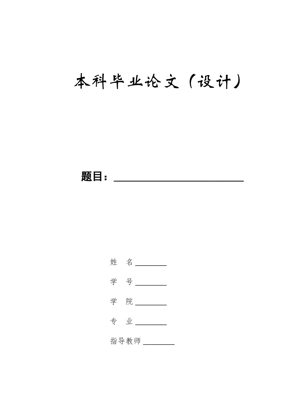 23年WP定稿__商务英语（专接本）_旅游营销视角下城市外宣翻译研究.doc_第1页