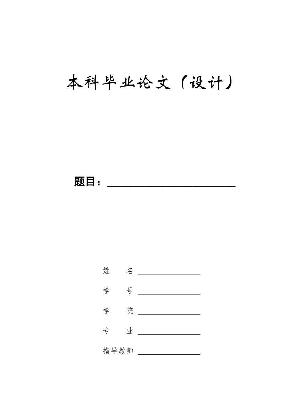 23年WP定稿_商务英语（专接本）-可口可乐与百事可乐营销策略对比分析最终版.docx_第1页