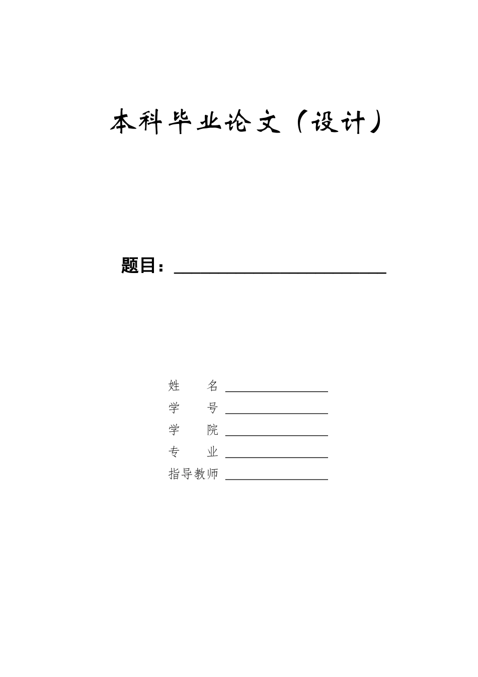 23年WP定稿_-商务英语_解析商务英语中模糊语言的语用分析.docx_第1页