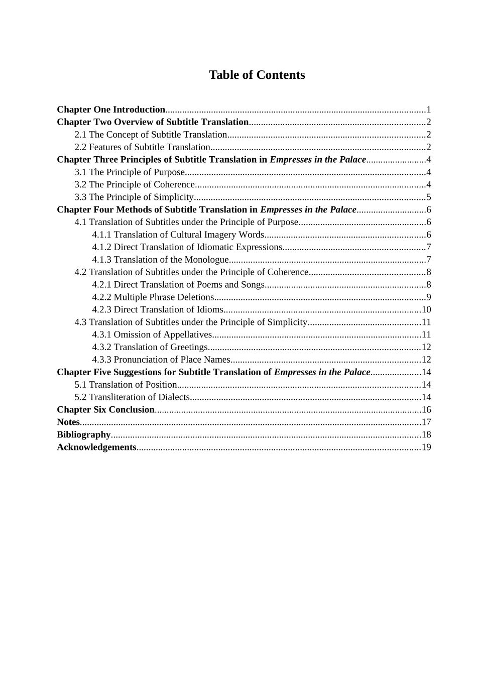 23年WP定稿__英语_《甄嬛传》字幕翻译分析.docx_第4页