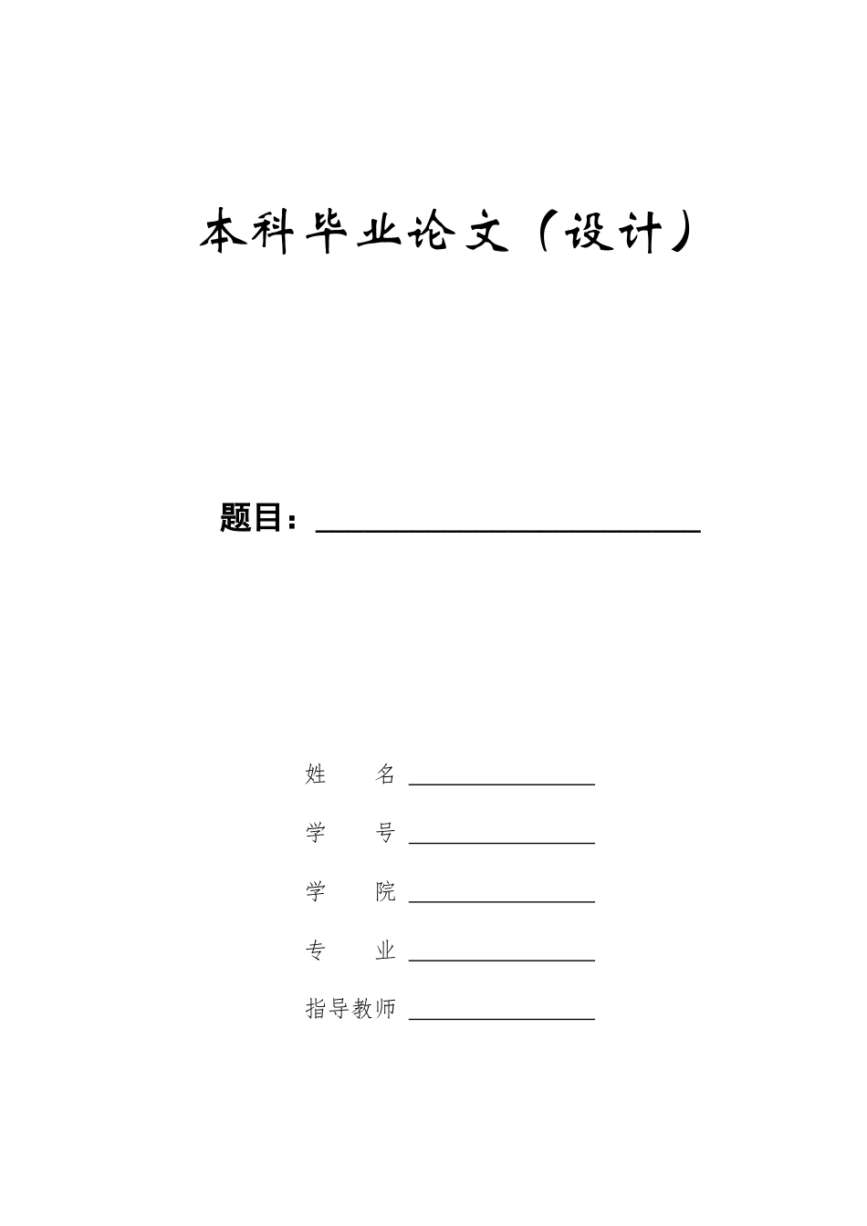 23年WP定稿__英语_合作原则视角下《布莱克书店》的言语幽默解读.docx_第1页