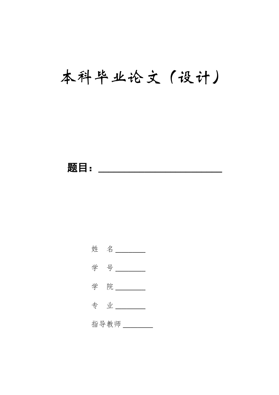 23年WP定稿_英语_以象征写作手法分析《汤姆叔叔的小屋》.doc_第1页