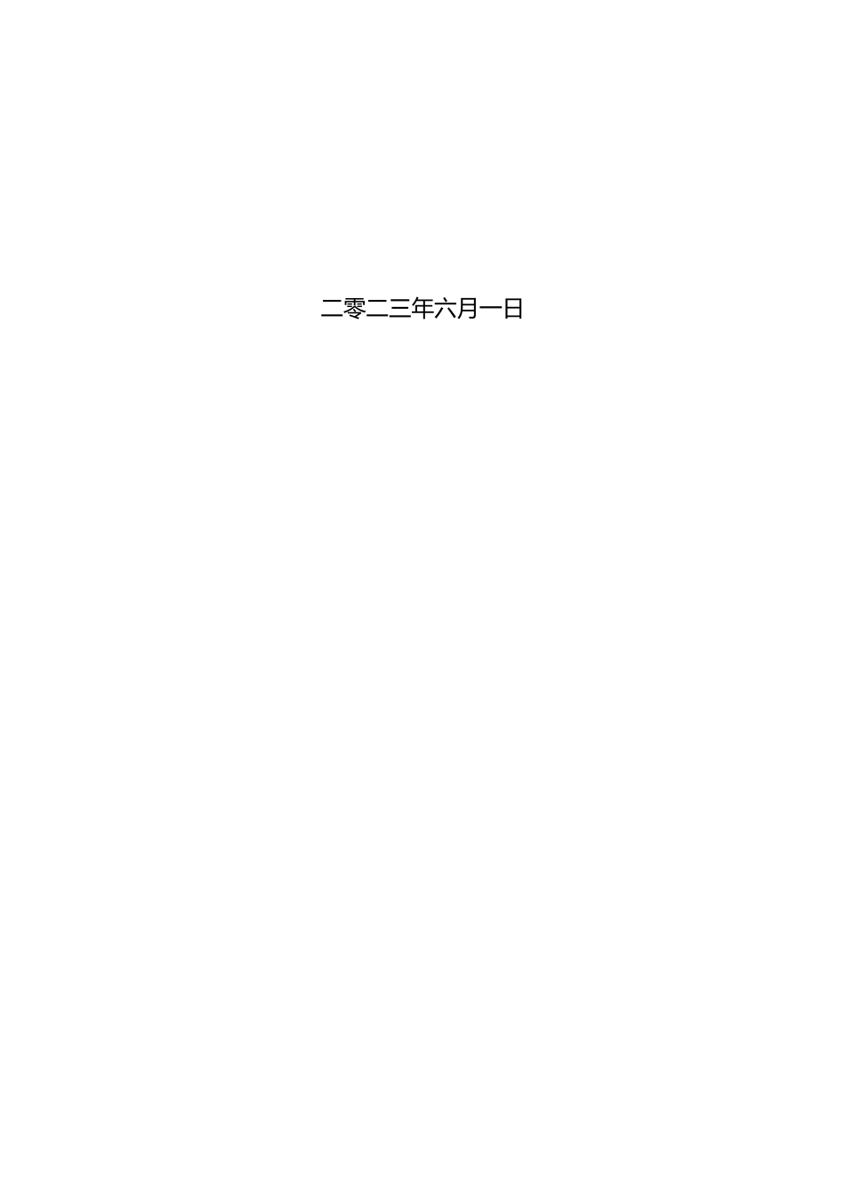 23年WP定稿_英语_以象征写作手法分析《汤姆叔叔的小屋》.doc_第2页