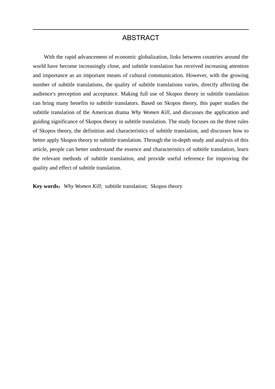 23年WP定稿_-英语-目的论视角下对《致命女人》的字幕翻译研究.docx_第3页