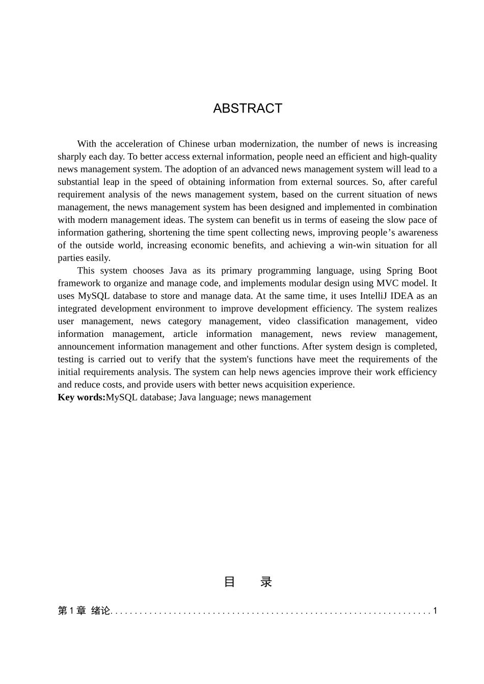 23年WP定稿__计算机科学与技术_基于Android的新闻管理系统的设计与实现.doc_第3页