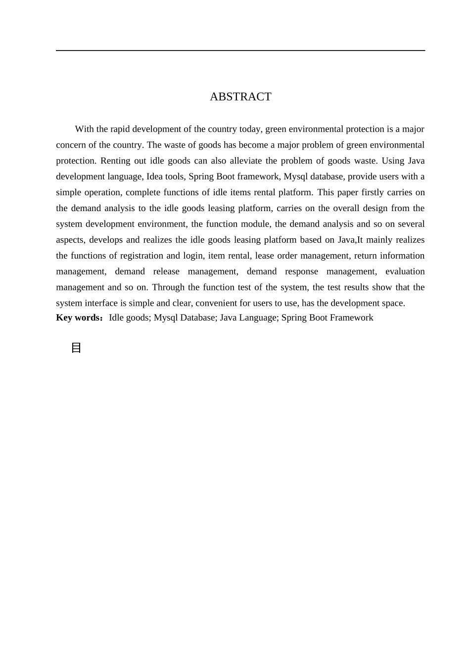 23年WP定稿__计算机科学与技术_基于Java的闲置物品租赁平台的设计与实现.docx_第3页