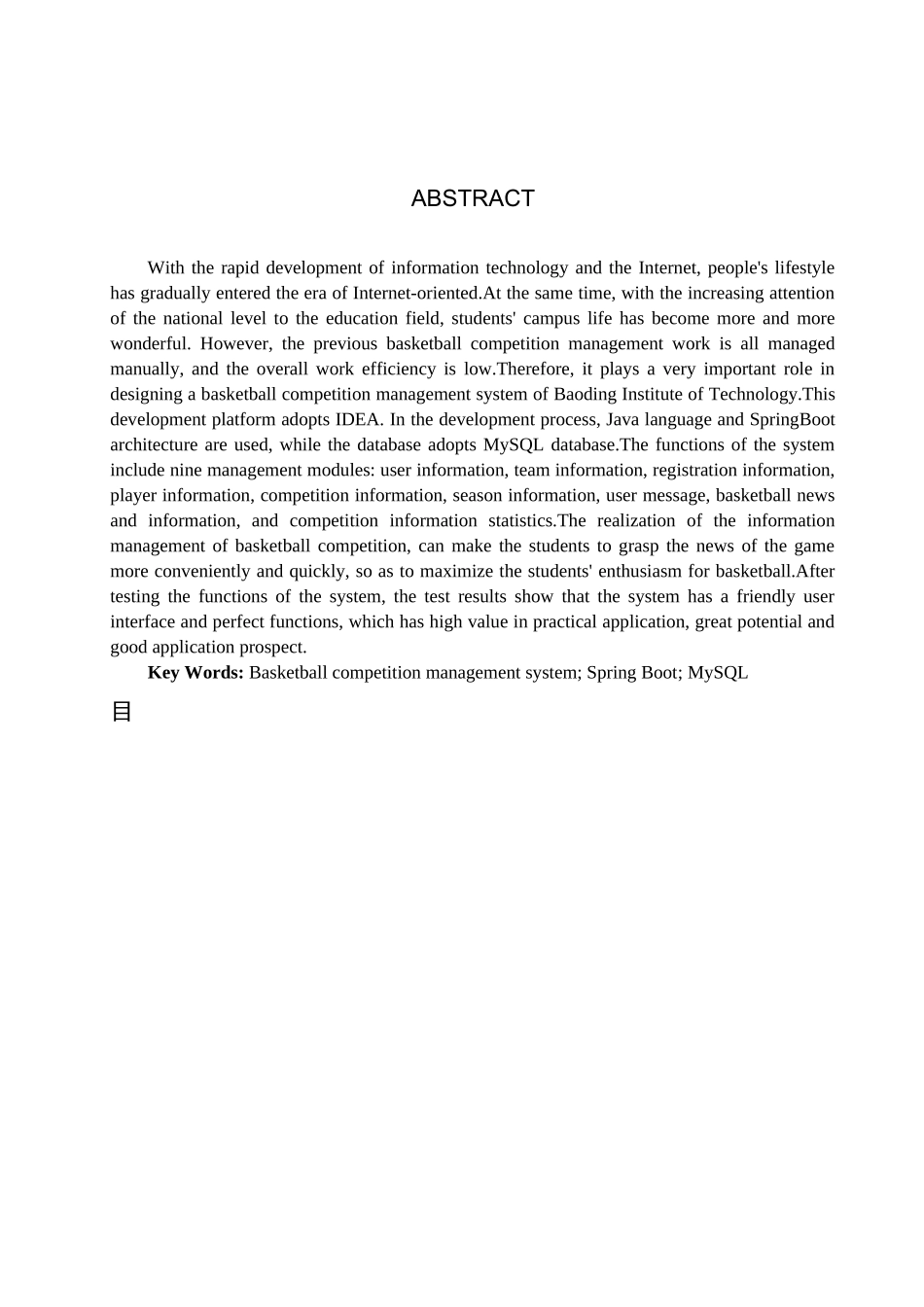 23年WP定稿-计算机科学与技术-基于SpringBoot的保定理工学院篮球竞赛管理系统.docx_第3页