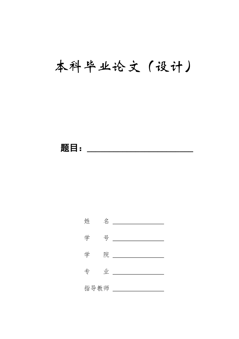 23年WP定稿-计算机科学与技术-基于Web网上商城系统的设计与实现.docx_第1页
