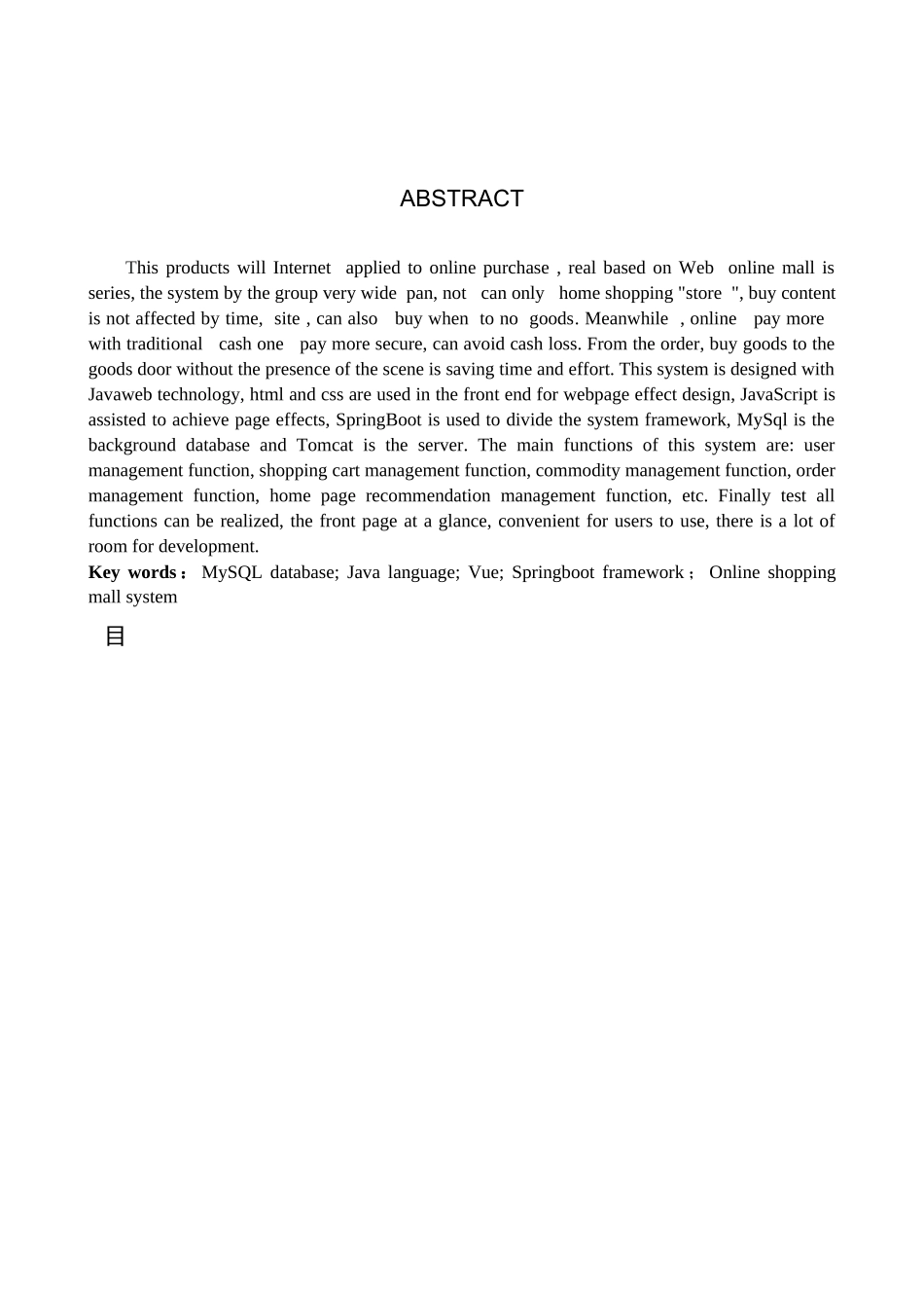 23年WP定稿-计算机科学与技术-基于Web网上商城系统的设计与实现.docx_第3页