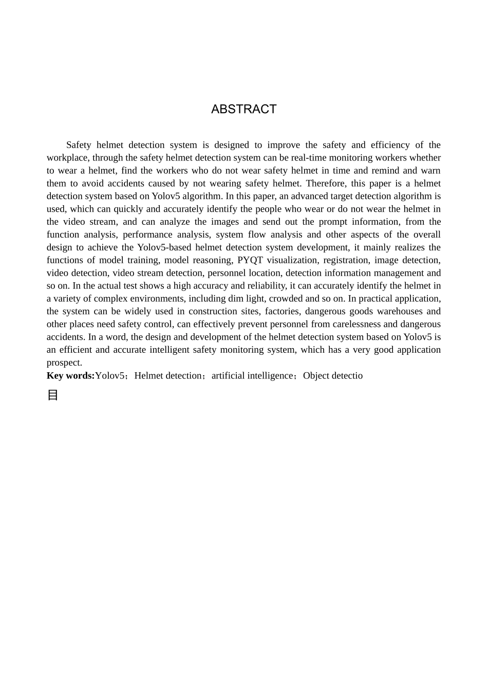 23年WP定稿-计算机科学与技术-基于Yolov5的安全帽检测系统设计与开发.docx_第4页